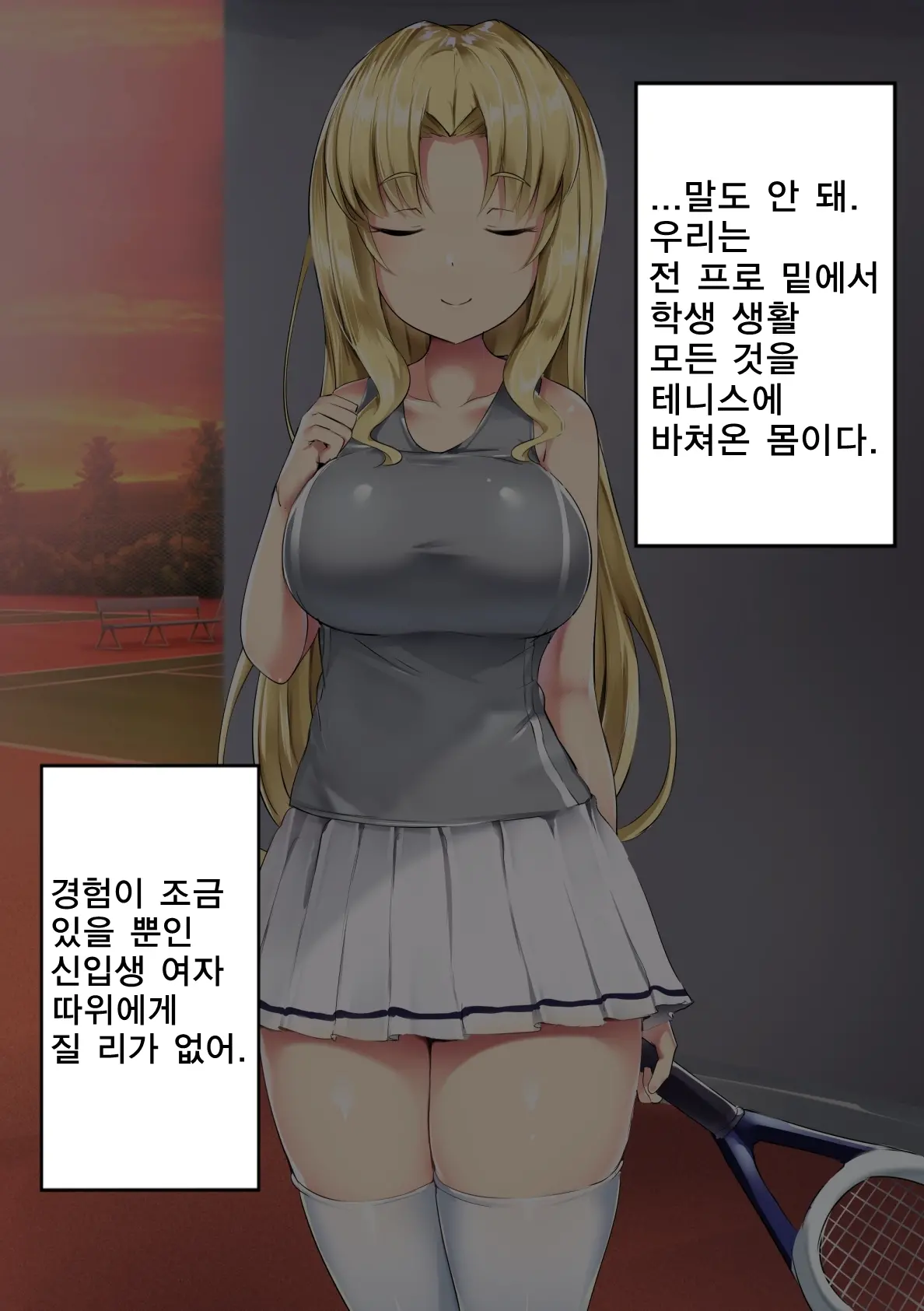 UnSkor Onanie-Bu E Youkoso! | 언더스커트 딸딸이부에 어서오세요!